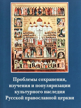Православный Магазин Официальный Сайт