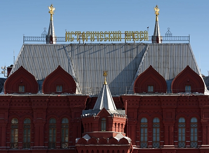 Исторический музей представил в Министерстве культуры Российской Федерации выставочные планы на 2026 год