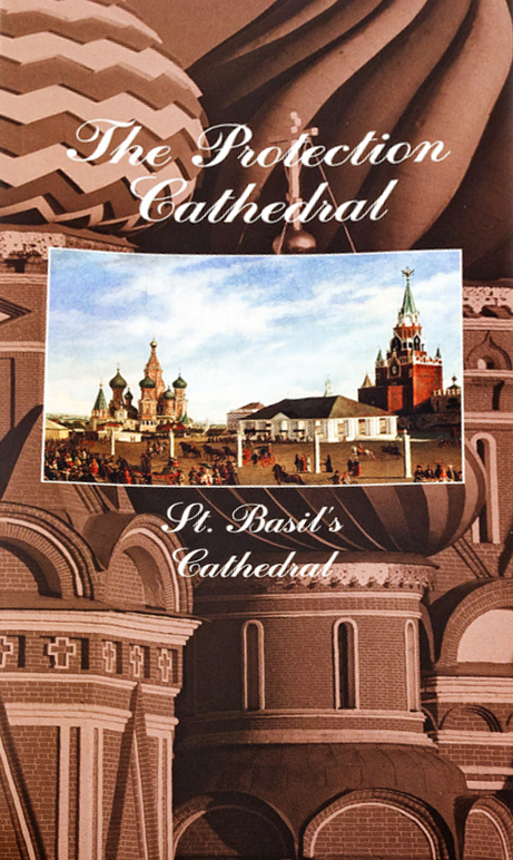 The Protection Cathedral. St. Basil's Cathedral (English Version)