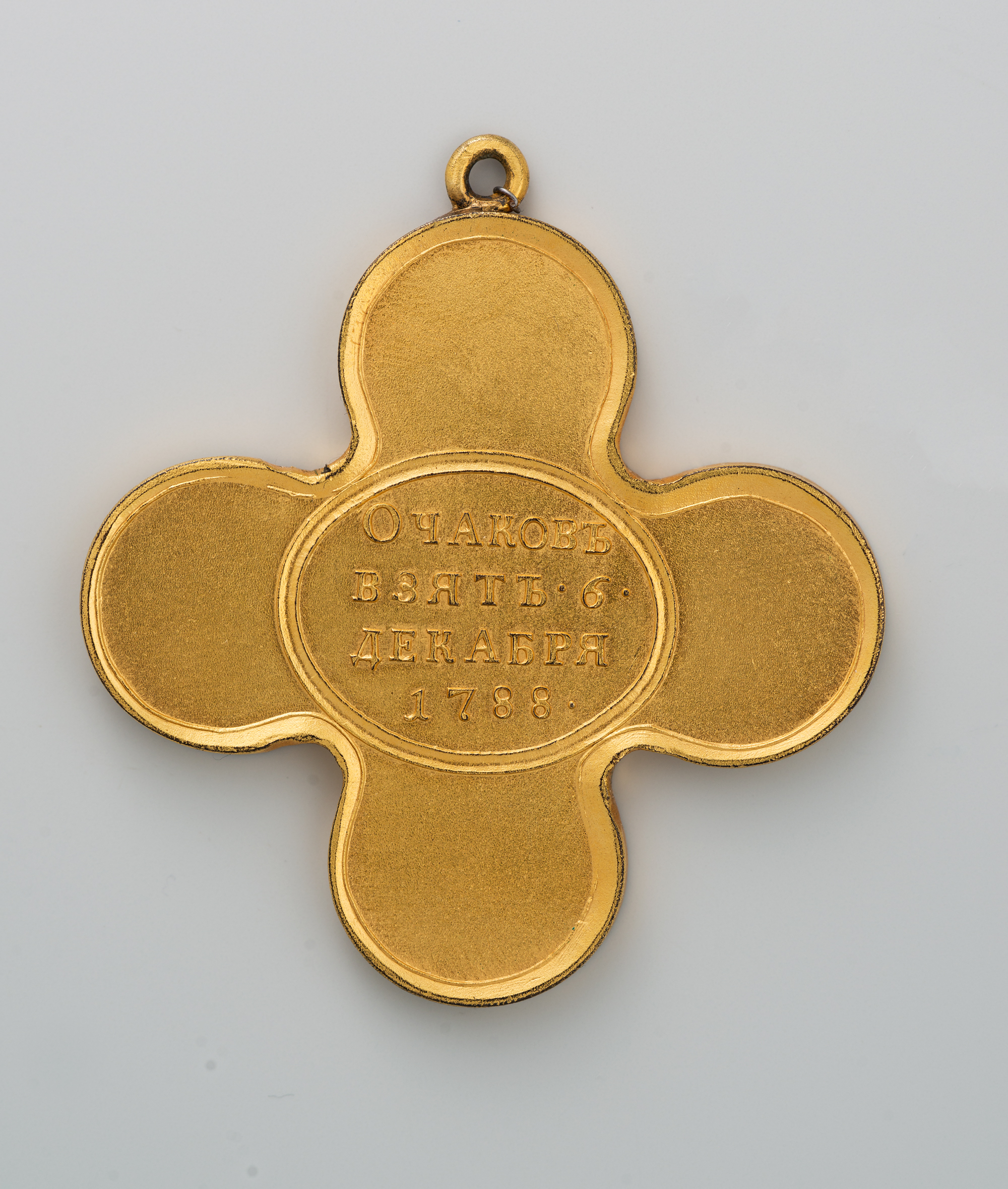 Крест «За взятие Очакова» Российская империя 1788 г. Недрагоценный металл; чеканка