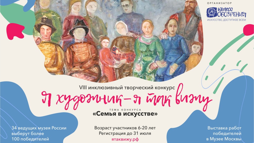 конкурс