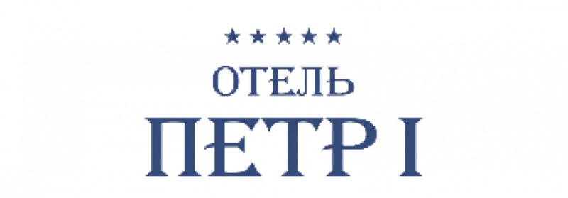 Ресторан «Романов» при отеле «Петр I» Ресторан «Романов» при отеле «Петр I»