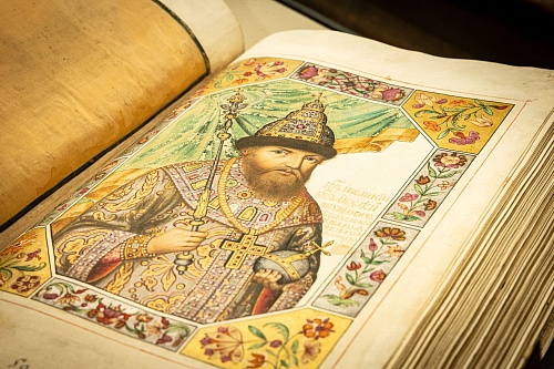 Музейное занятие «Царский титулярник»