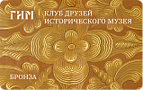 Бронза