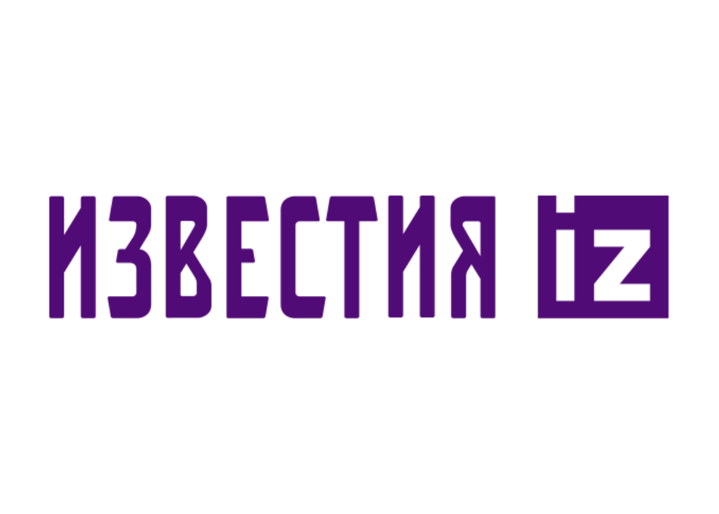 Известия 